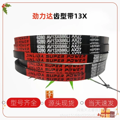 Jinlida Rubber Transmission A-Type Toothed Triangle Belt 13X1015Li 6410 to 13X1500Li 6600 Available