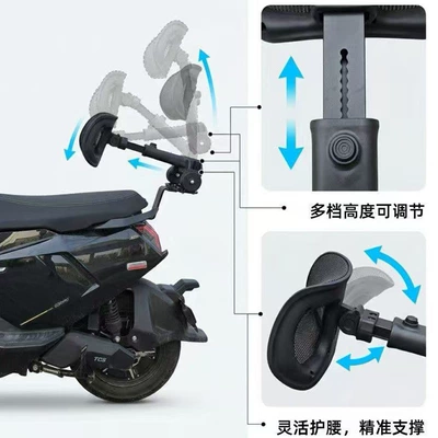 Electric car rear backrest Scooters, the Rear Backrest Is