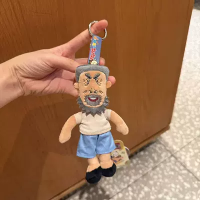 Pluş açarlıqlar: Authentic Big-Eared Tutu Grandpa - grandpa-niu-pendant