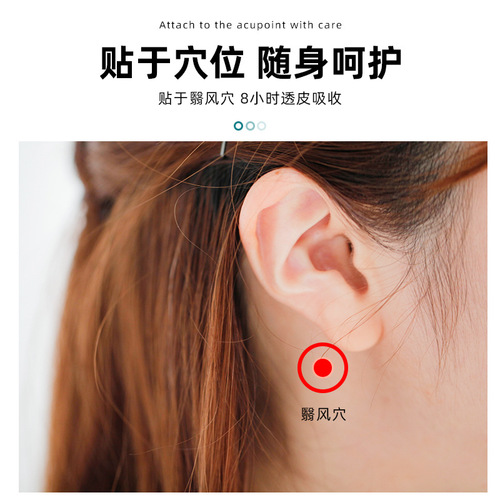 Nanjing Tong Ren Tang Green Gold Home Tinnitus and Deafness Plaster Household Mugwort Patch Hearing Impairment Patch Ear Health Patch