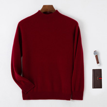 2024年秋冬新款无缝一线成衣纯羊毛半高圆领针织衫纯色男士羊毛衫