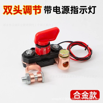 Power-Off Switch Main Power – Car on the line of fire - black-shell-zinc-alloy-hcl-dongfenghong-multifunctional-power-off-switch-with-indicator-light