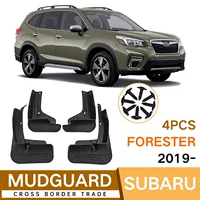 Применимо к Subaru Forester 2019-2021 маленькая версия Fender Внешняя торговля трансграничное крыло