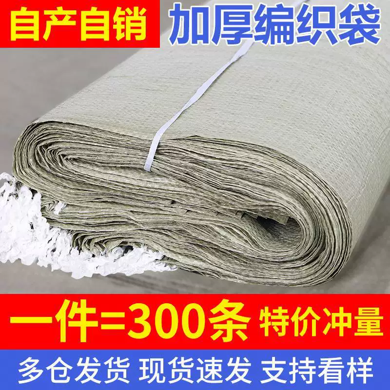 Woven small garbage can, pack for moving, bag, wholesale, increased thickness