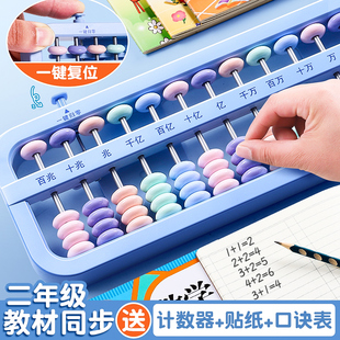 Abacus Second Grade Primary School Students Abacus Mental Arithmetic Five Beads Seven Beads Kidsren 5 Beads 13 Gear Counter Primary School Second Year