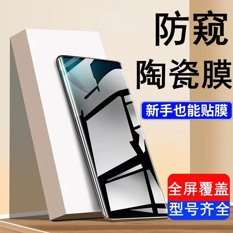 适用一加ACE3钢化膜1+ace2陶瓷膜2pro防窥膜曲面全屏抗蓝光保护膜