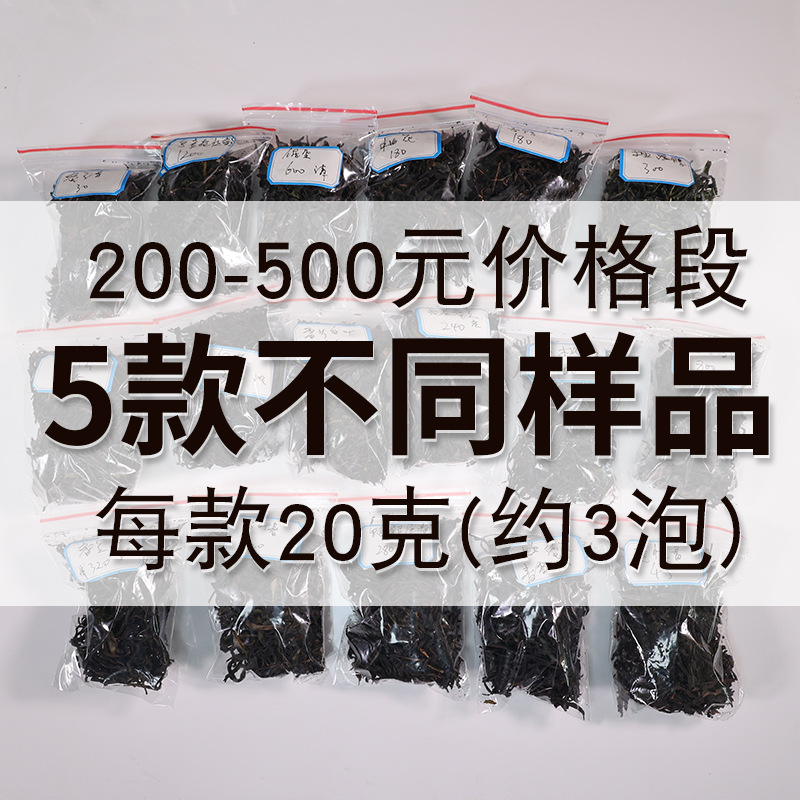 Wulong Tea Manufacturer Yaksui Fragrance Honey Orchid Wholesale Wude Song Variety Snowflake Fenghuang Dancong Dancong Almond Sample