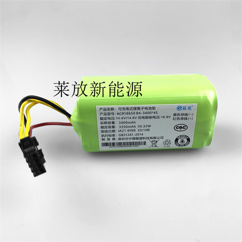 适用海尔扫地机SWR-T320SH/T320S/T320SC吸尘器M320C/M320G锂电池