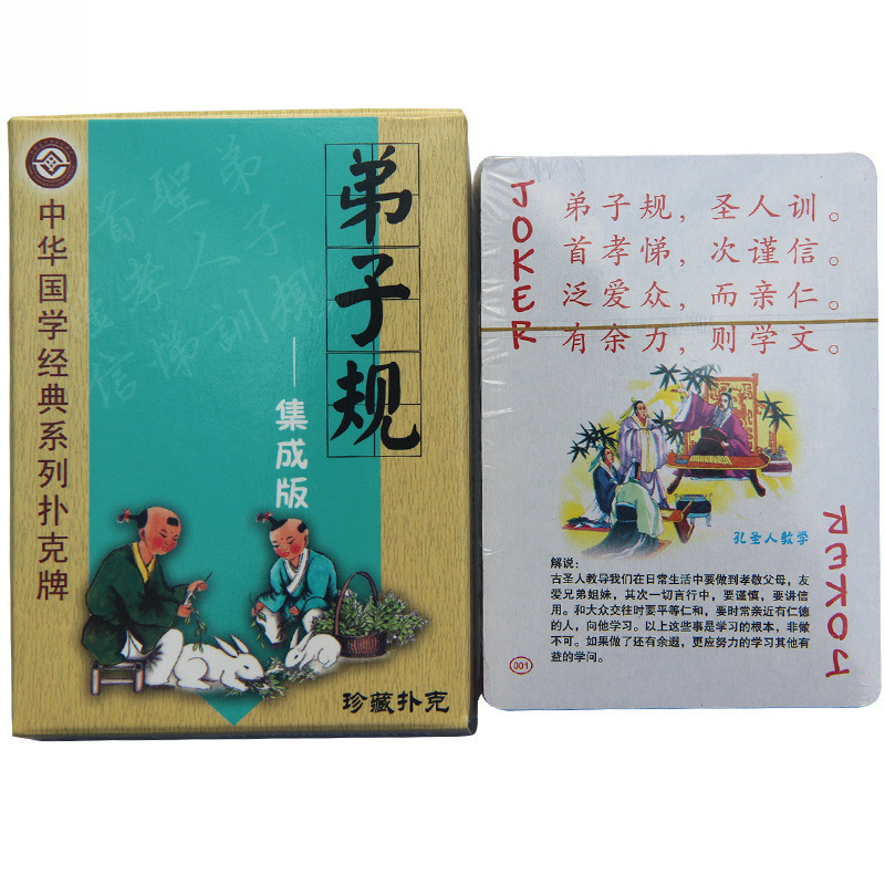 Cuatro obras famosas Edición de personajes de cartas Edición de historias Romance de los Tres Reinos Mansión Roja Sueño Viaje al Oeste Punto escénico Viaje Mai Taibao