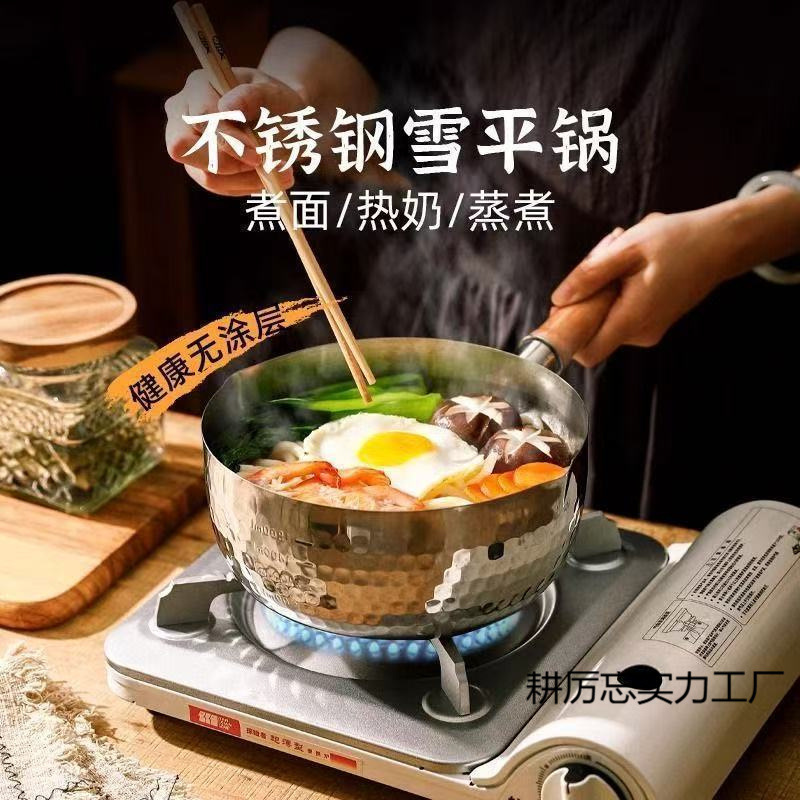 特厚316食品级雪平锅不锈钢奶锅不粘锅宝宝辅食锅煮泡面小锅家用|undefined
