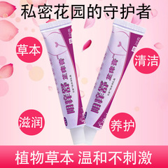 姚本仁軟膏皮膚外用女姓抑菌護理膏電商貨源