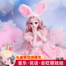 厘米超大号洋娃娃套装大礼盒女孩公主儿童玩具会说话的智能对话