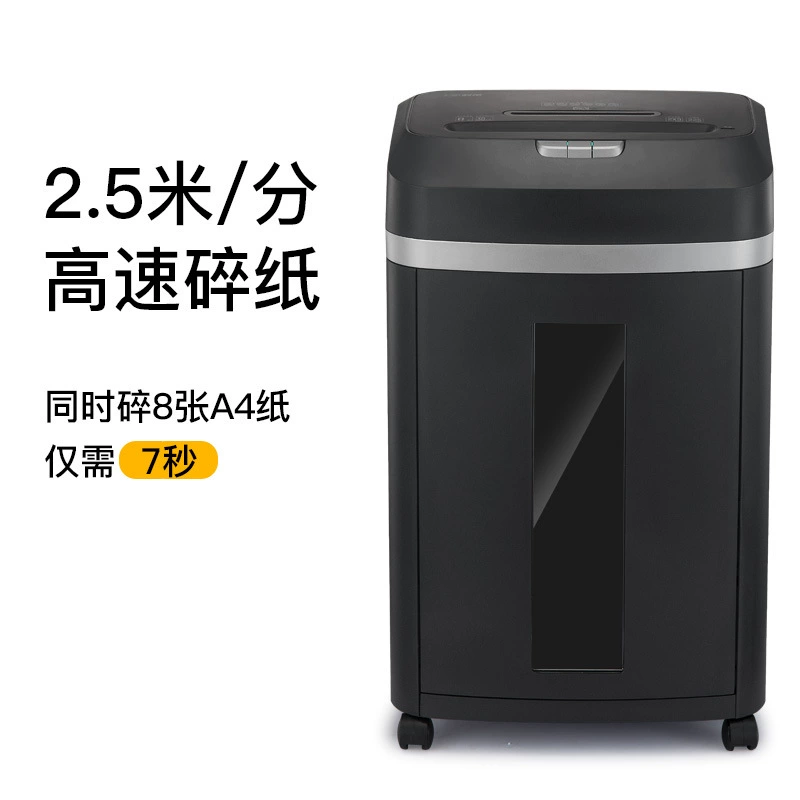科密 DS608 уровень 5 конфиденциальный офисный коммерческий шредер, 8 штук за раз, 20 Л, ломает карты, CD, степлер