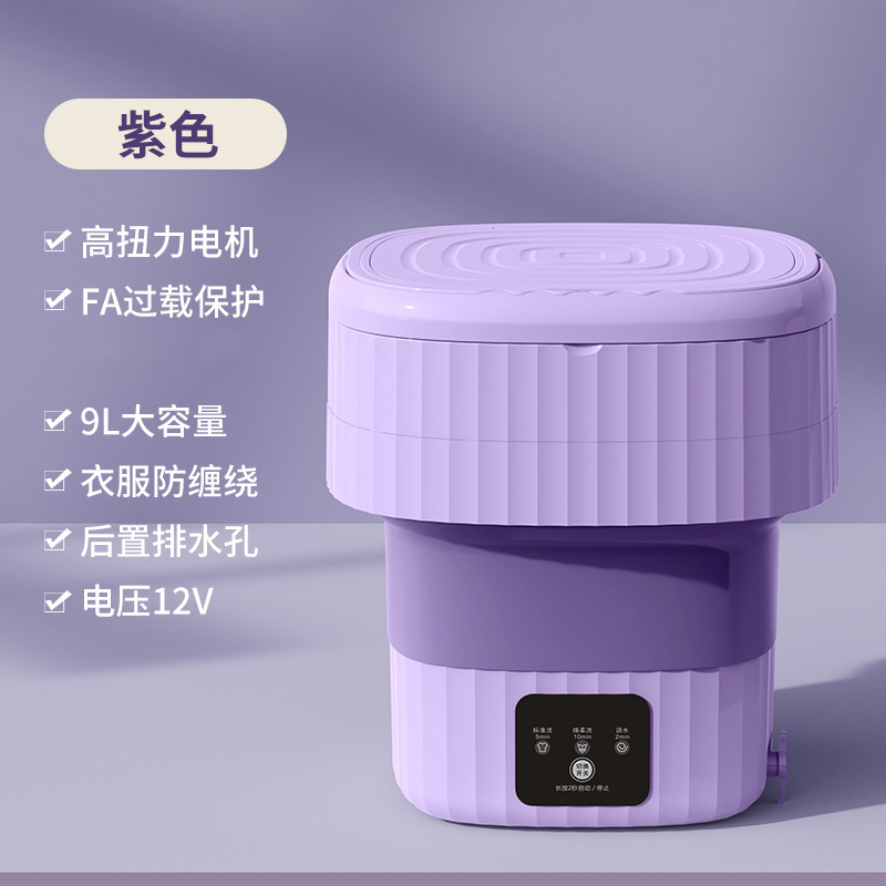 Lavadora plegable transfronteriza dormitorio pequeña lavadora automática todo en uno ropa interior portátil para bebés pequeña lavadora bragas calcetines