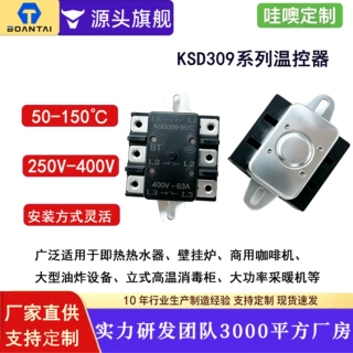 限温器壁挂炉热水器400V三相电十字安装方式跨境温控开关大功率