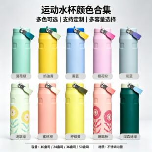 ����ʷ����ͬ���yˮ��16 24oz �������ò�©ˮ�F؛����S��ֱ��