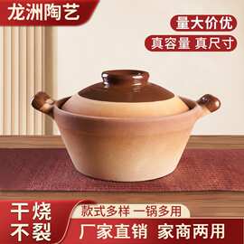 可干烧大容量陶瓷煲仔饭砂锅双耳平底燃气煤气灶用煲汤煲粥土沙锅