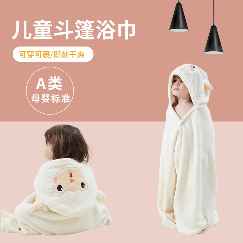 Bathrobe Children Class A Coral Fleece Hooded Cloak Absorbent Baby Bath Swimming Wearing Bath Towel Wholesale Custom