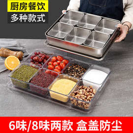 不锈钢日式调味盒摆摊调料盒冰粉配料盒方形留样盒食品展示盒带盖
