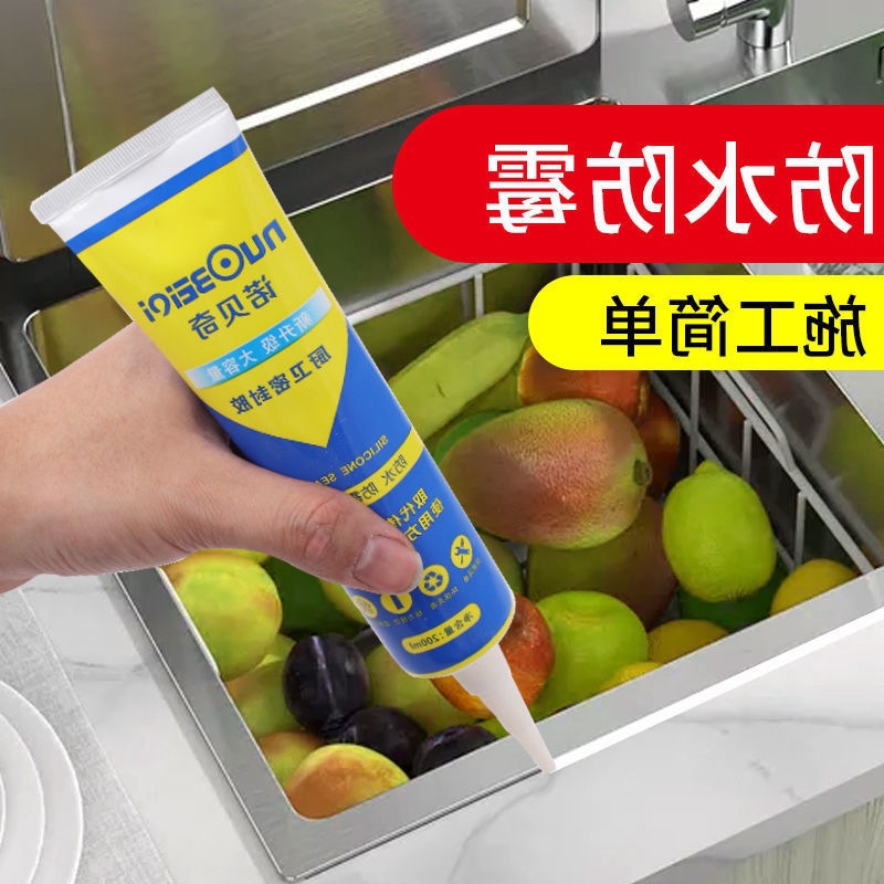 Sealant edge glue glass glue waterproof anti-mold white transparent household kitchen and bathroom sink toilet door and window grout sealant