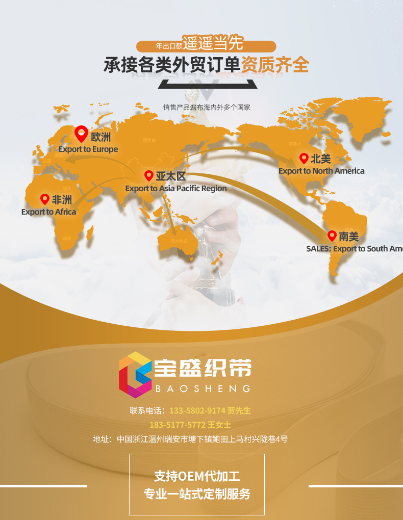 0618钩编松紧带详情页_16_17