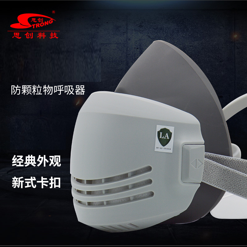 思创AX PLUS橡胶防尘口罩防PM2.5喷漆焊接防粉尘颗粒物半面罩批发