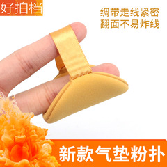 Air Cushion Powder Puff, Egg Yolk Pie, Super Soft, Wet and Dry Dual-Use Foundation, Beauty Sponge, Doesn't Clog Powder, Loose Powder Cake, Makeup Sponge