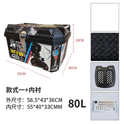 Motorcycle trunk: Storage Box, Large Square Box - knight-white-sticker-base-leather-lining