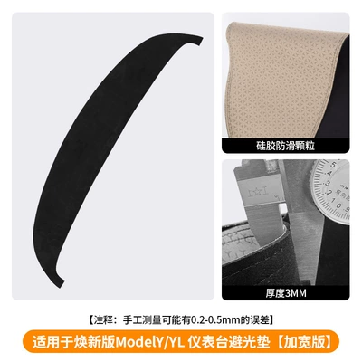 Suitable for the New Modely/3Yl Tesla Light-Blocking Mat, Center Console Dashboard Light-Blocking Mat, Anti-Slip Modification Accessories (Günəş əleyhinə siperlik) - 6-seater-ylhuanxin-y-dashboard-sunshade-mat-3mm-suede-wide-version