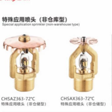 Насадка для специального применения (не складского типа) CHSAZ CHSAX