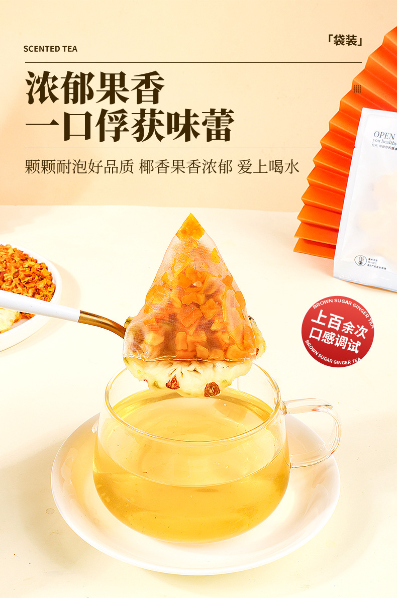 Pumpkin Pineapple Tea Nan Gua Bo Luo Cha Cold Brew Tea Bags 140g 10 Packets specifications