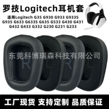 �m��Logitech�_��G633 G933/35/930/935/635/533/430���ֶ��C��