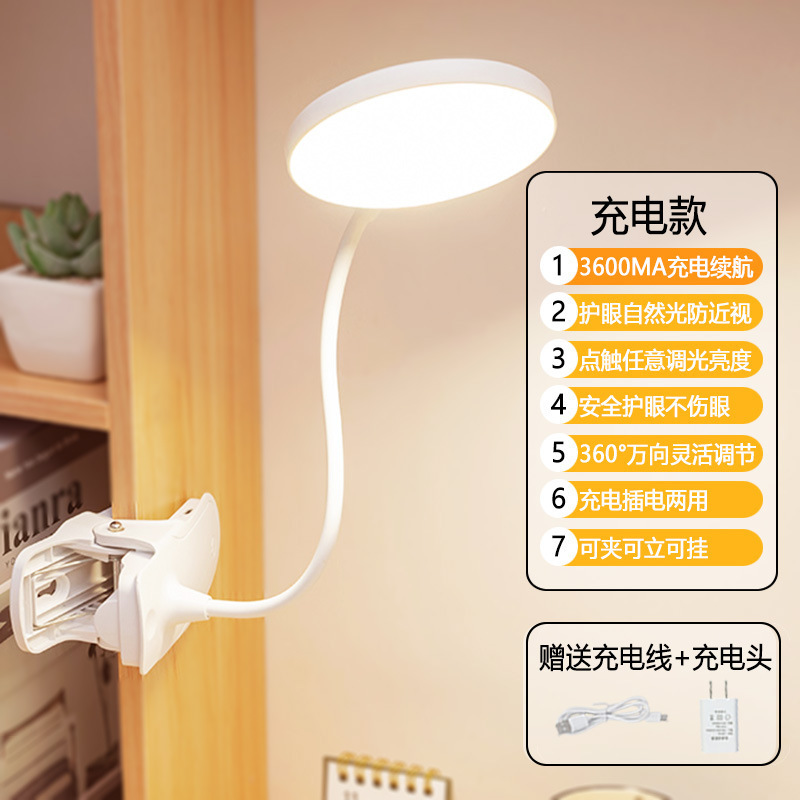 学生は目のled電気スタンドのアイデアを勉強しています。|undefined