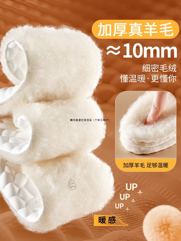 真羊毛保暖增高鞋垫女款男士不累脚隐形内增高垫加绒加厚秋冬季棉