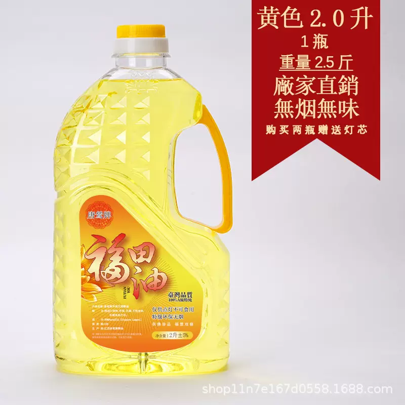 佛明2L酥油灯供佛灯家用液体台湾福田菩提灯佛像厂家批发莲花