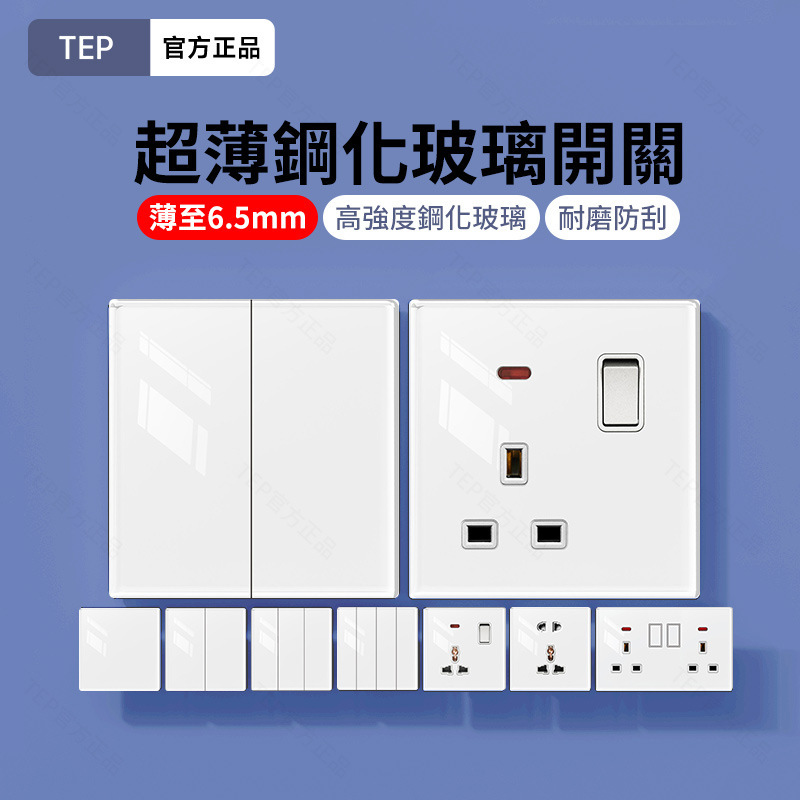 Type 146 Export British Standard Power Wall Socket British USB Charging with Type-C Tempered Glass Socket Panel