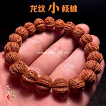 正宗正宗金蟾蛤蟆头小核桃手串小尺寸龙纹桃核刻蛤蟆背文玩核桃迷