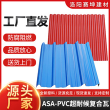 �����F؛ASA-PVC����ߏͺ��ߏS�����������ͽ��ĸ�������֬��