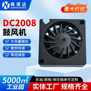 厂家直供DC2008鼓风机微型直流电气柜焊接设备空气净化器散热风扇