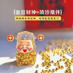 新款潮玩入油流沙金元宝财神金豆招财猫办公室桌面摆件diy装饰品