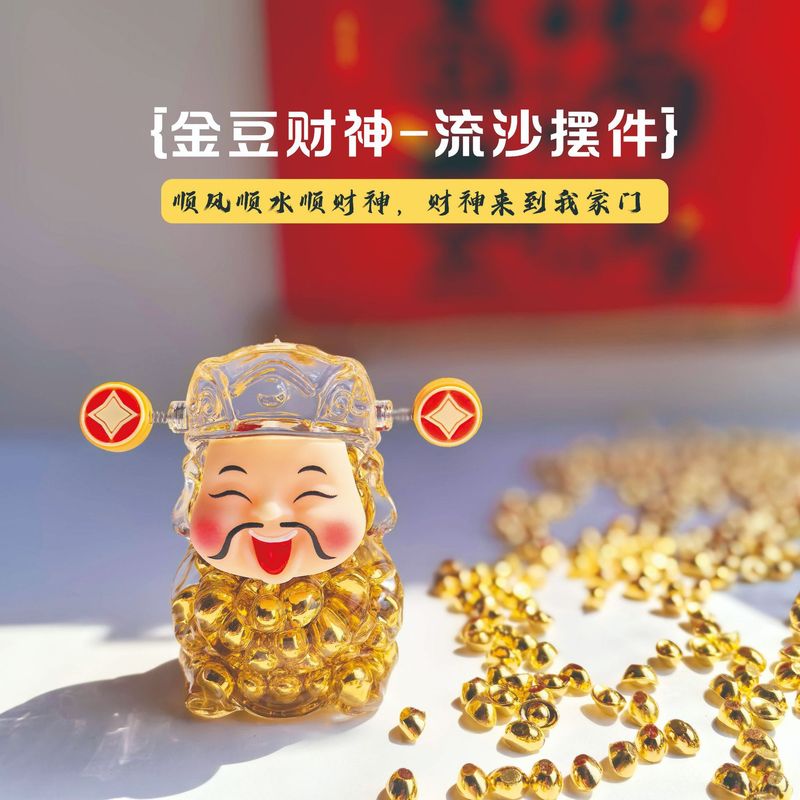 新款潮玩入油流沙金元宝财神金豆招财猫办公室桌面摆件diy装饰品|undefined