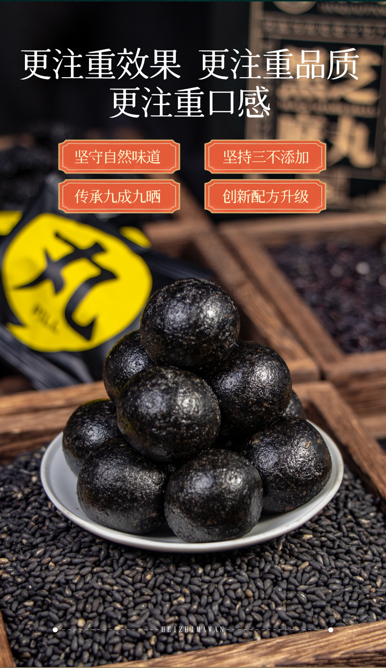 Black Sesame Mulberry Black Goji Honey Balls Nine Steam Nine Sun Traditional Herbal Confection 108g key features