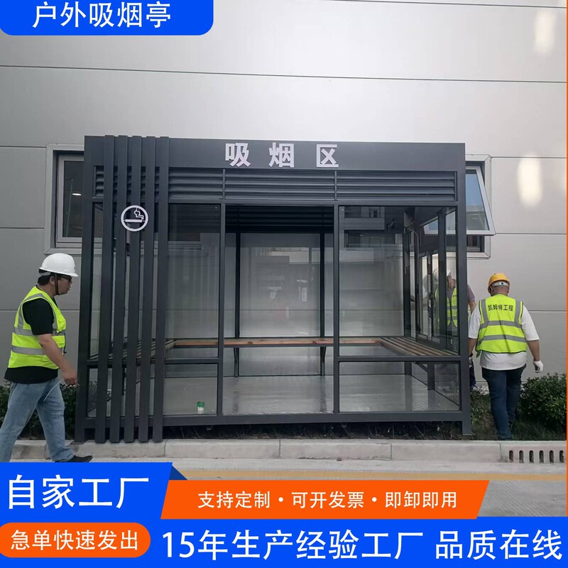 Ventilation and Smoke Exhaust System, Smoking Booth, Outdoor Fixed-Point Centralized Smoking Area in the Factory, Leisure and Duty Room, Can Be Customized According to Drawings Ventilation and Smoke Exhaust System, Smoking Booth, Outdoor Fixed-Point Centralized Smoking Area in the Factory, Leisure and Duty Room, Can Be Customized According to Drawings