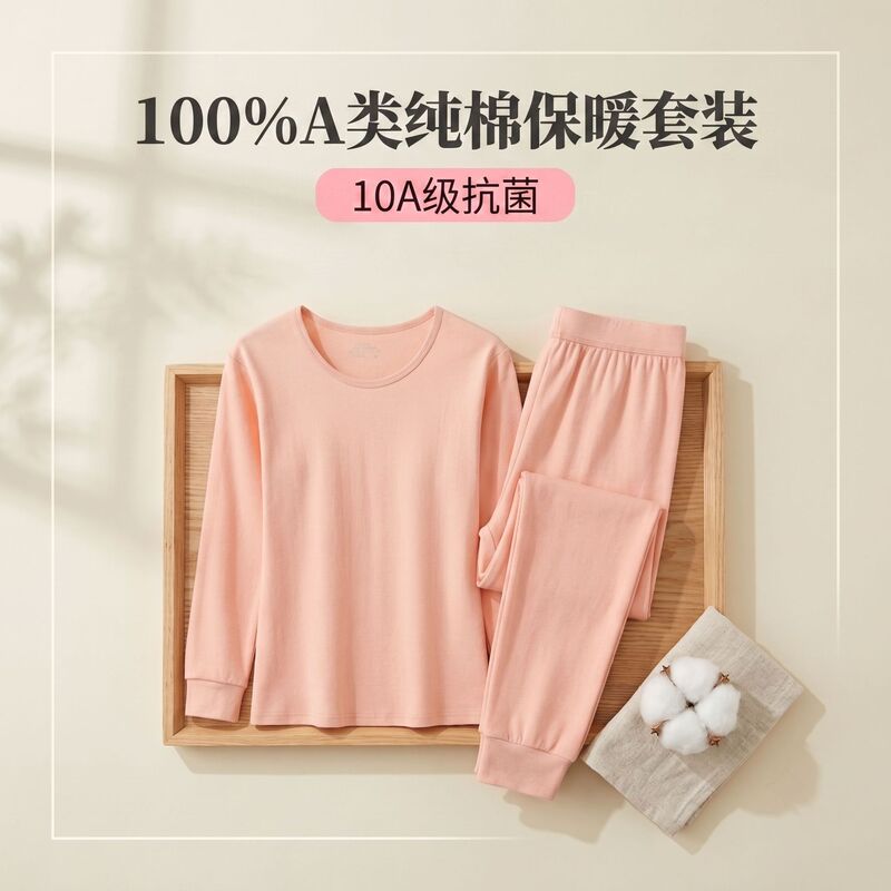Middle-Aged and Elderly Women's Pure Cotton Thermal Underwear Set, White Cotton Sweater, Autumn and Winter Base Layer for Warmth
