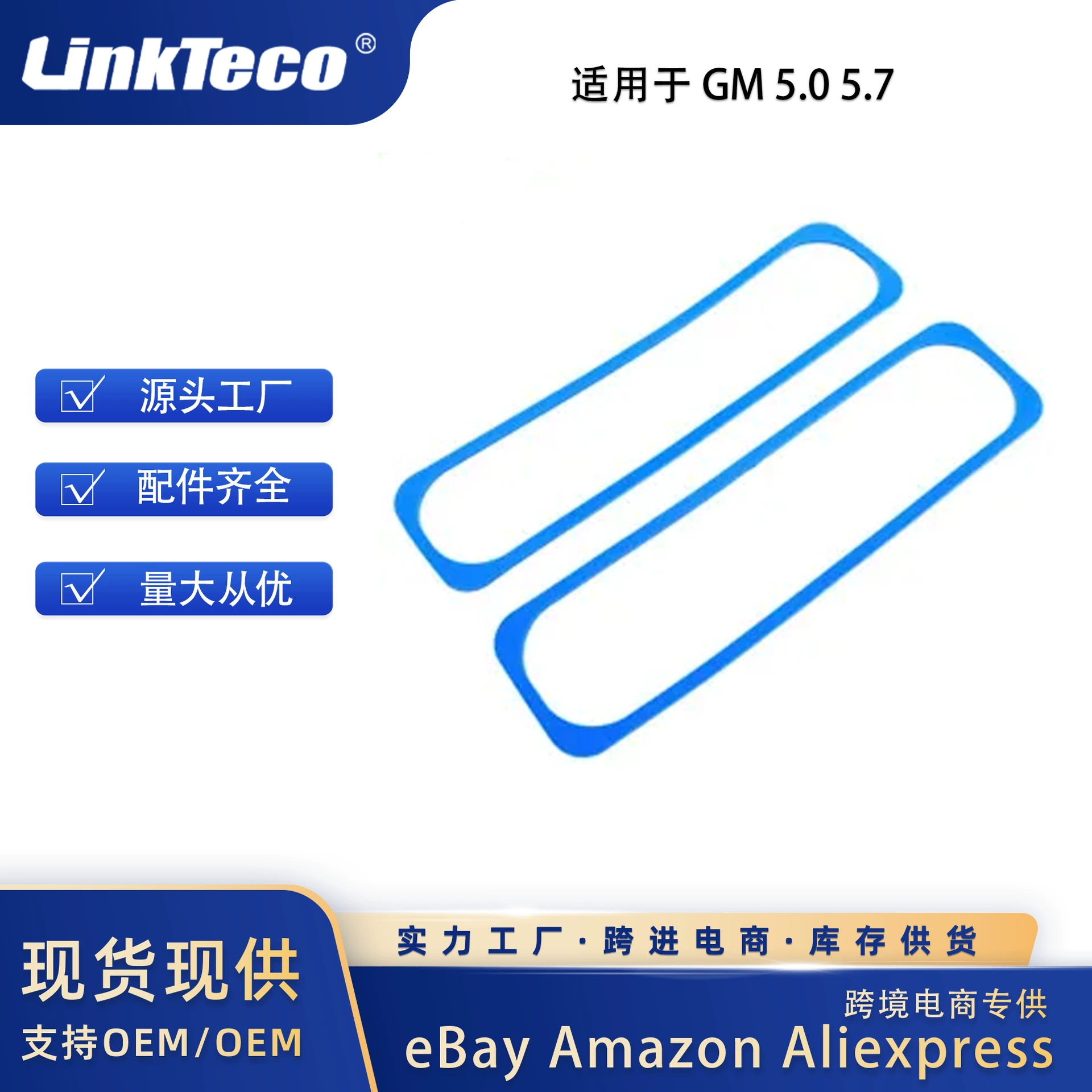 Комплект прокладок клапанной крышки для GM 5.0L 5.7L VS50088R