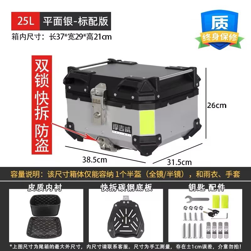 Motocicleta tronco gran capacidad uy125 aleación de aluminio trasero tronco batería coche ternero n1s coche eléctrico