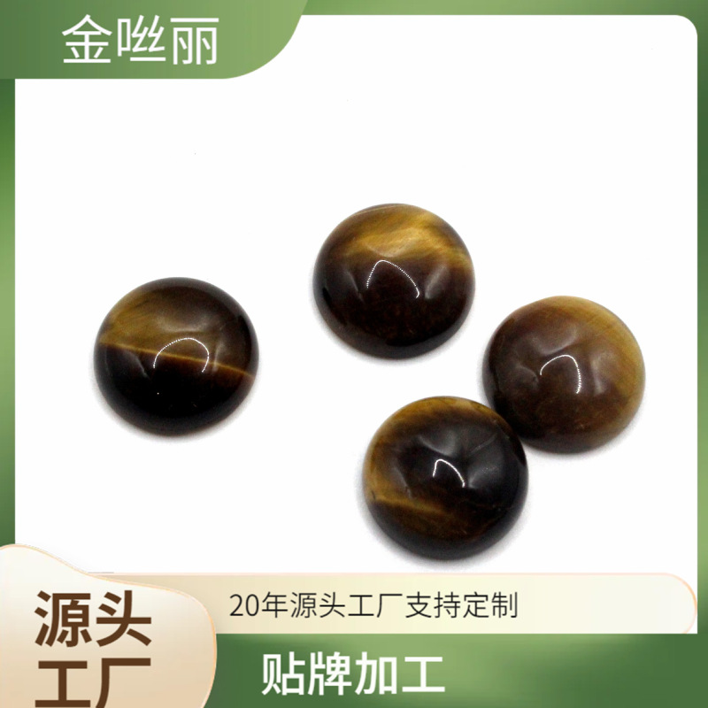厂家直销天然虎眼石平底圆戒面合台diy镶嵌戒指耳钉饰品配件批发|undefined