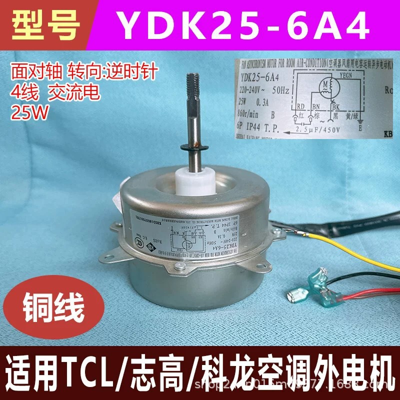 Suitable for Tcl Air Conditioner External Motor Ydk25-6A4 Brand New 4-Wire Ac 25W Air Conditioner Motor Suitable for Tcl Air Conditioner External Motor Ydk25-6A4 Brand New 4-Wire Ac 25W Air Conditioner Motor