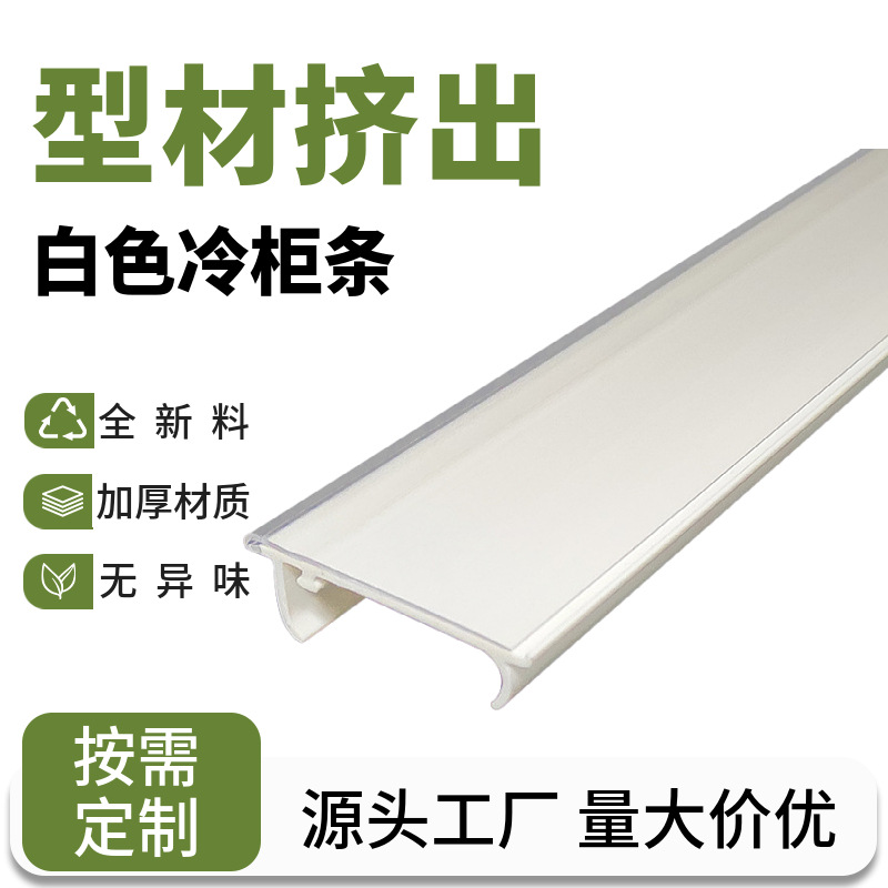 工厂定制线架商品标签夹条金属架塑料便签条PVC卡式货架价格条
