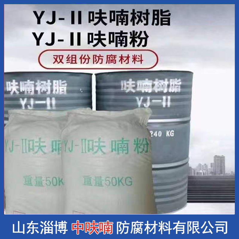 厂家直供呋喃树脂胶泥防腐呋喃胶泥防腐呋喃胶泥粉呋喃粉玻璃钢粉